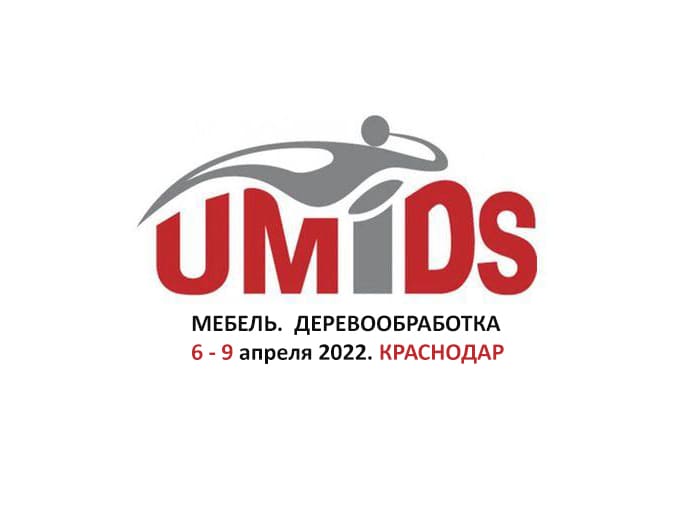 Приглашаем всех желающих посетить выставку UMIDS с 6 по 9 апреля в г. Краснодар!